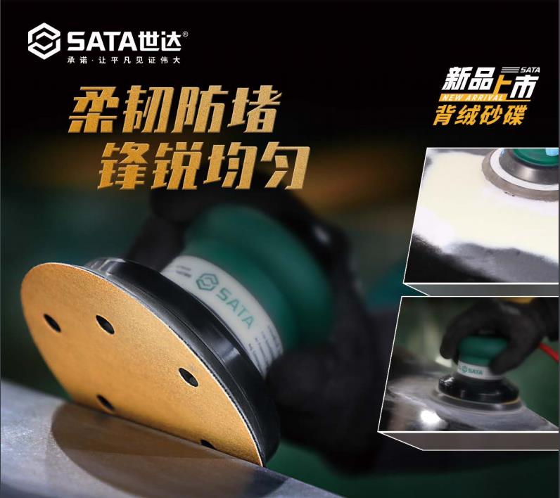 背绒砂碟